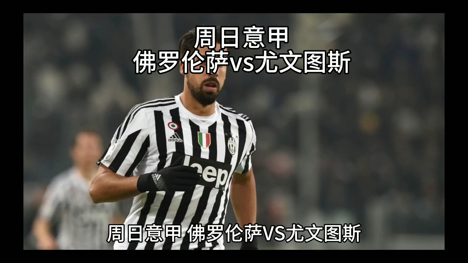 的适用